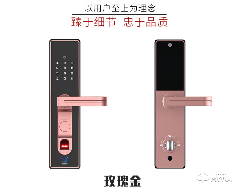 思瑪特智能鎖 光學指紋鎖聯網多功能電子鎖