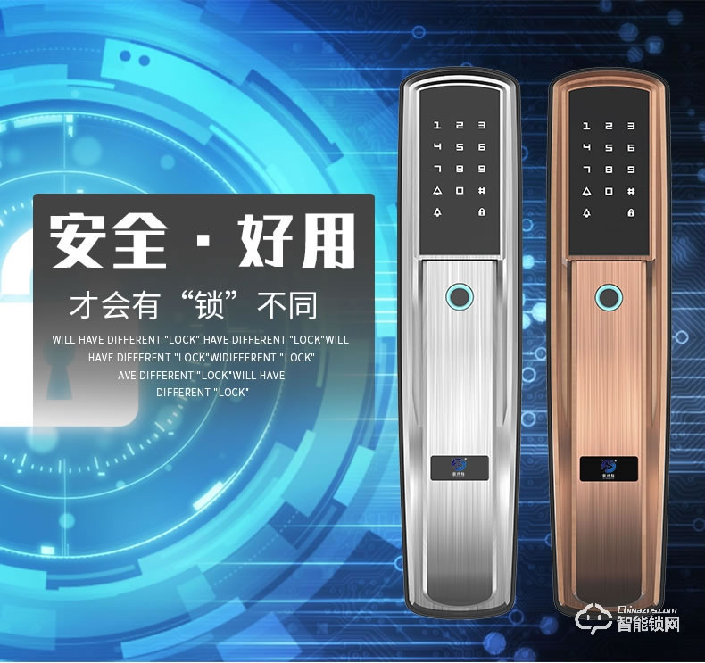 思瑪特智能鎖 半導體指紋家用防盜門智能鎖