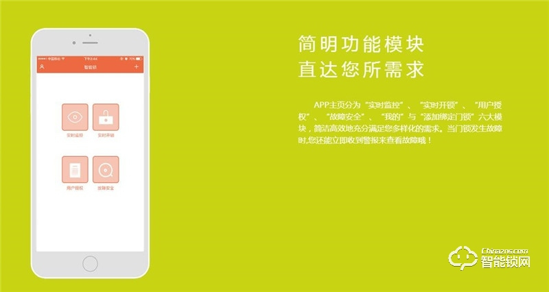 締豪智能鎖 DH-1新一代智能鎖 