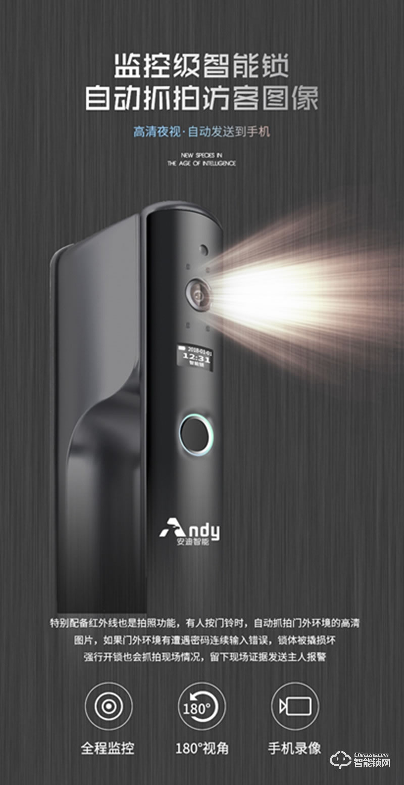 安迪智能鎖 Q1防盜門大門智能密碼鎖