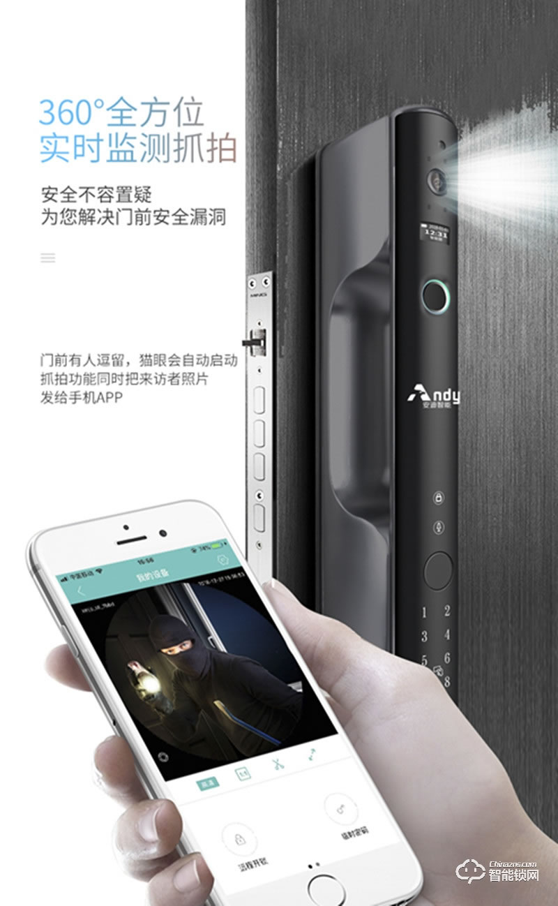 安迪智能鎖 Q1防盜門大門智能密碼鎖