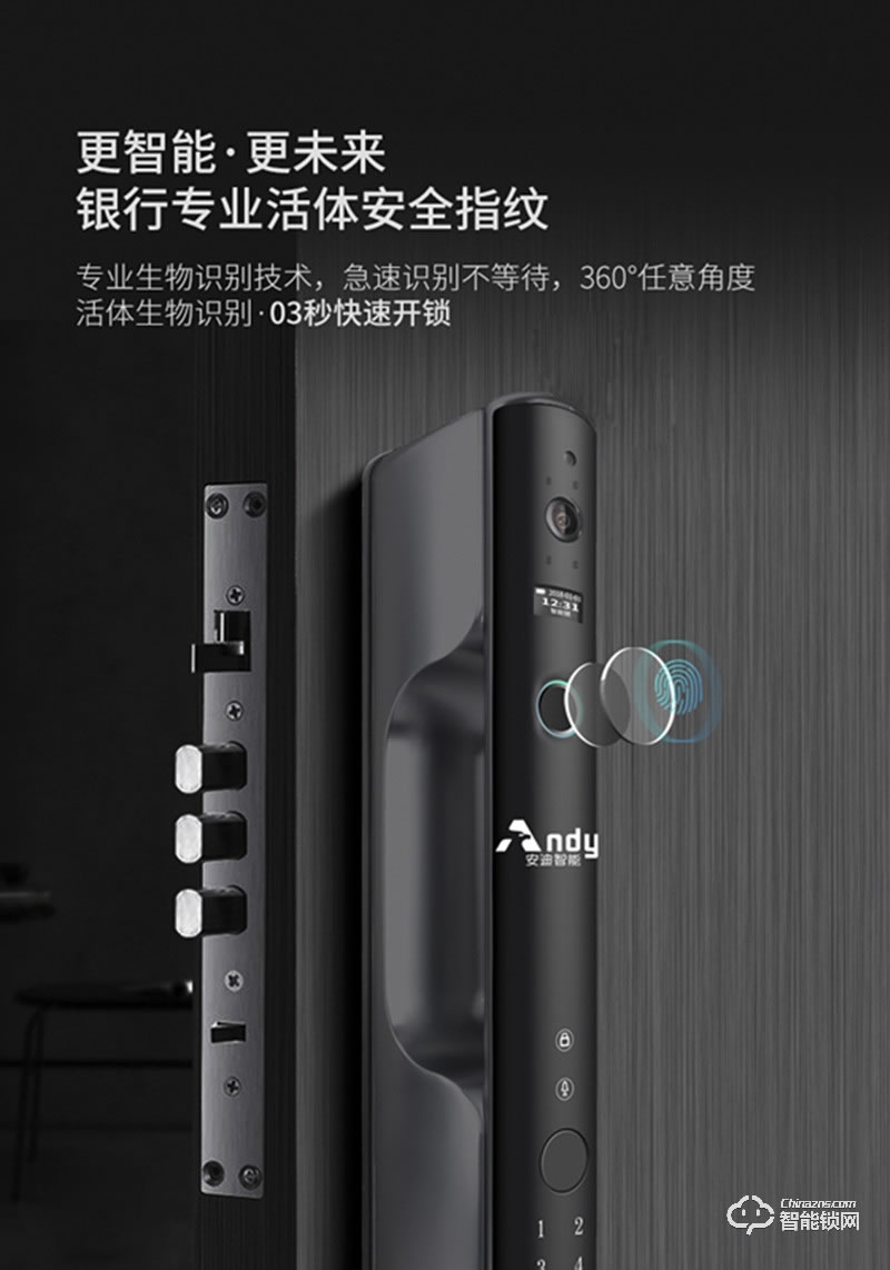 安迪智能鎖 Q1防盜門大門智能密碼鎖