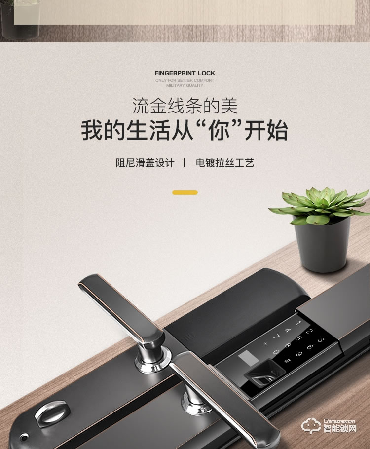 安迪智能鎖 H1家用防盜門大門滑蓋款智能鎖