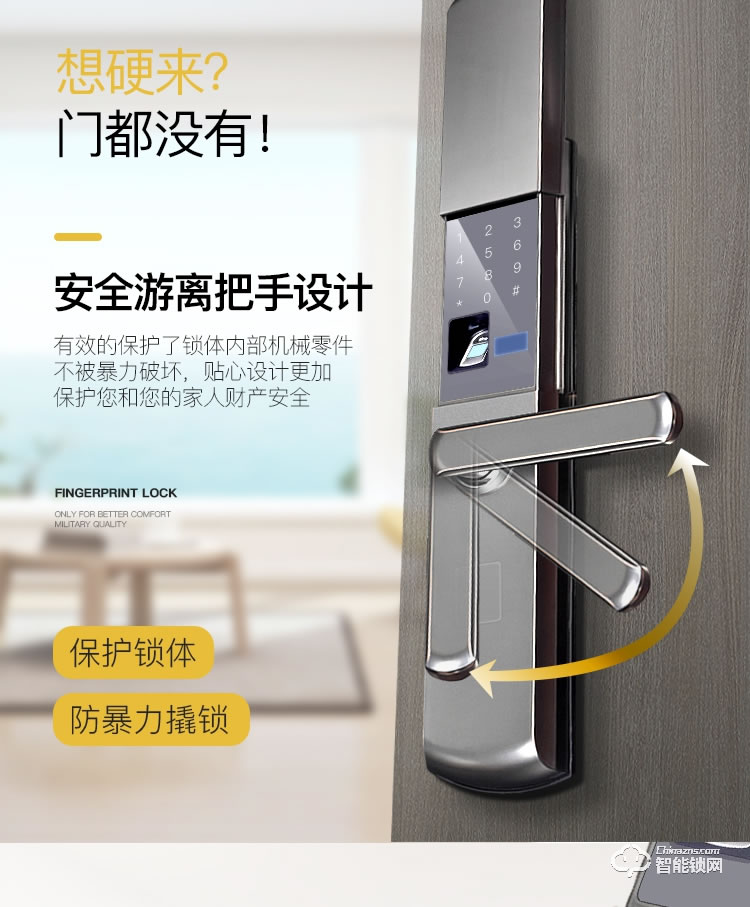 安迪智能鎖 H1家用防盜門大門滑蓋款智能鎖