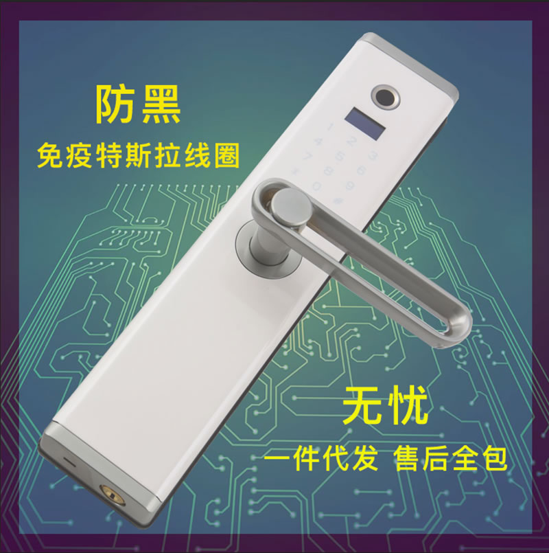 紋盾美智能鎖 DD3智能密碼指紋鎖