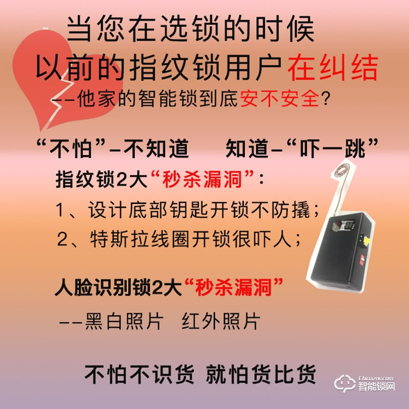 紋盾美智能鎖 F360人臉識別智能指紋鎖