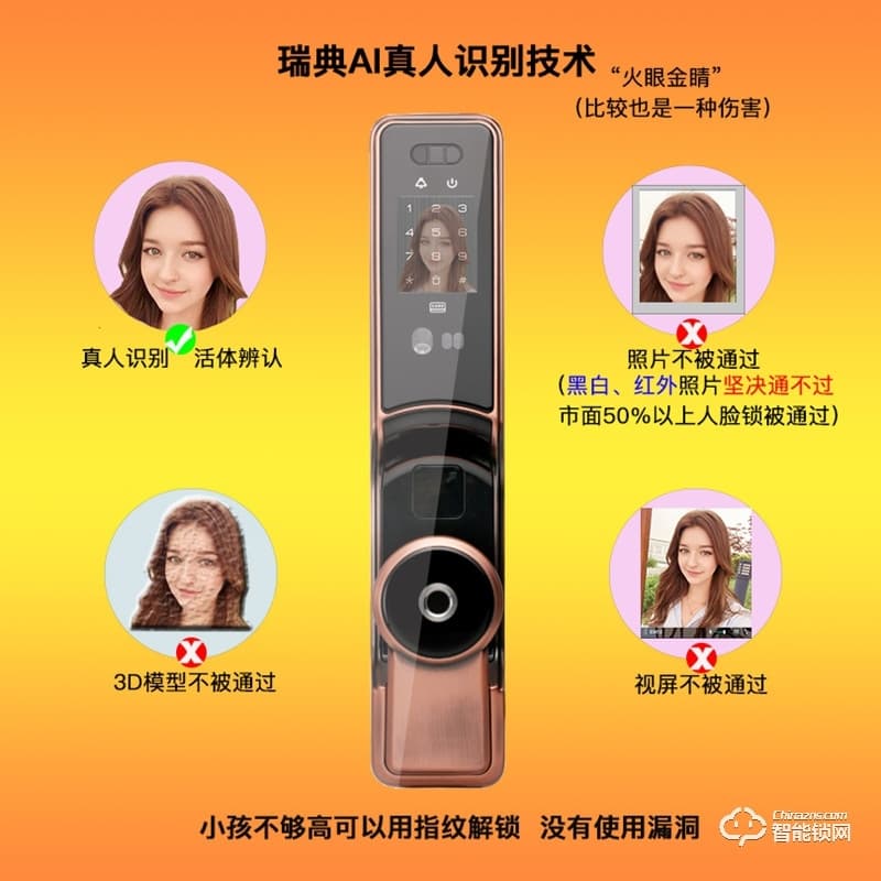 紋盾美智能鎖 F360人臉識別智能指紋鎖