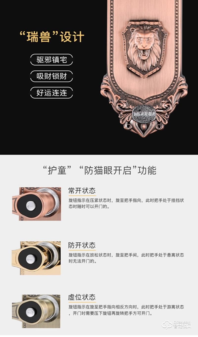 紋盾美智能鎖  H610簡歐新中式智能鎖