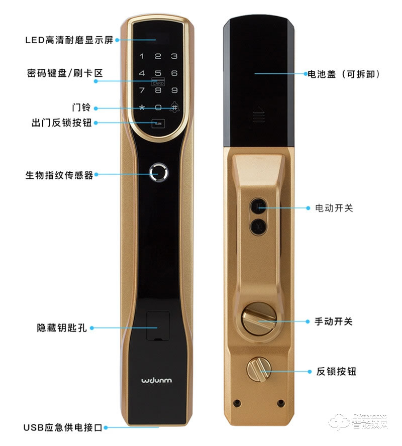 紋盾美智能鎖 A218現代全自動智能鎖