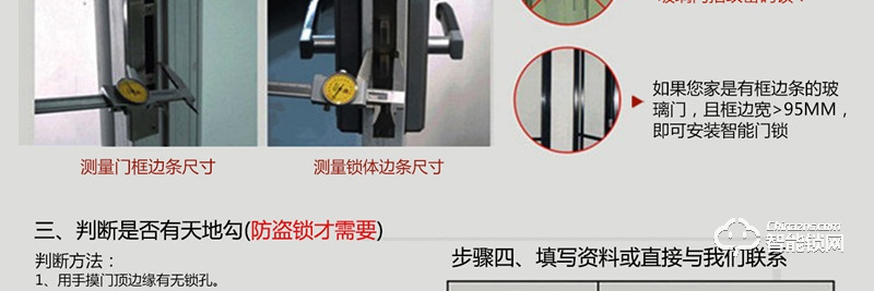 金碩德智能鎖 535ic卡感應門鎖