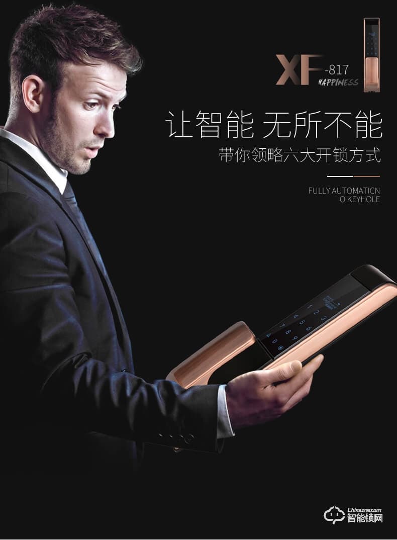 皇佳金指緣智能鎖 D6202感應(yīng)指紋鎖