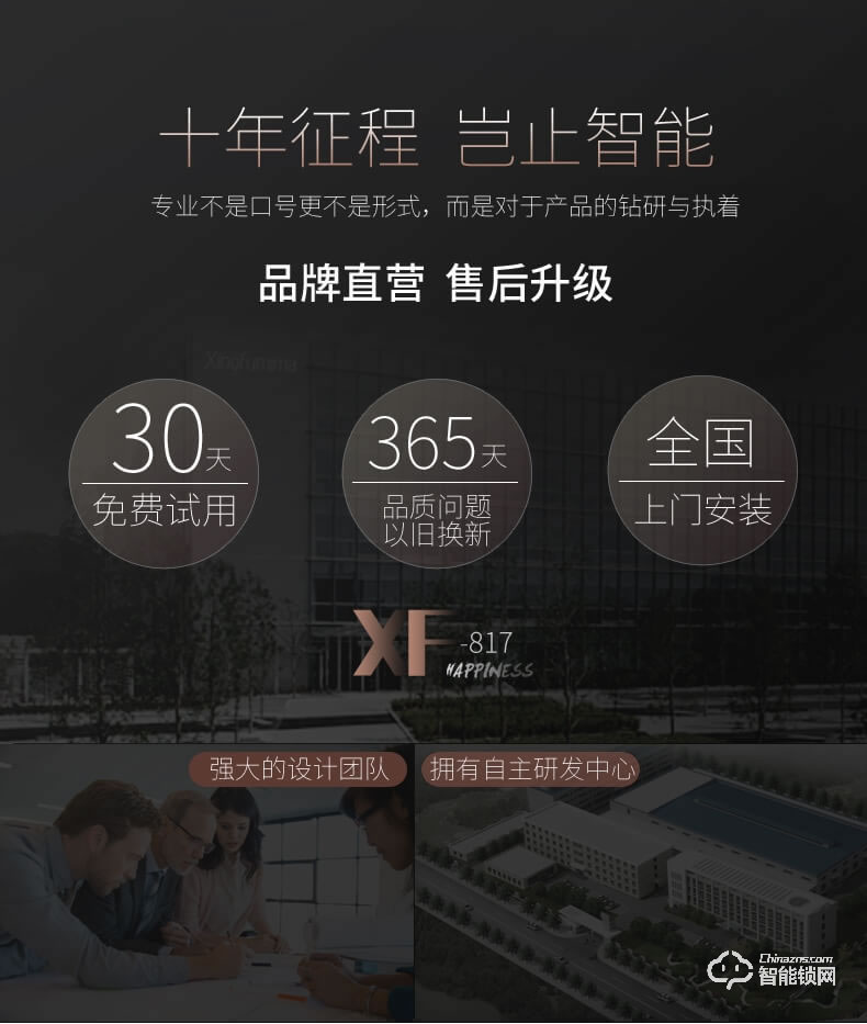 皇佳金指緣智能鎖 D6210全自動指紋鎖