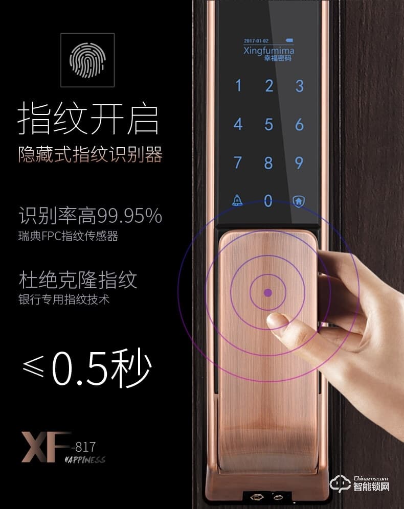 皇佳金指緣智能鎖 D6210全自動指紋鎖