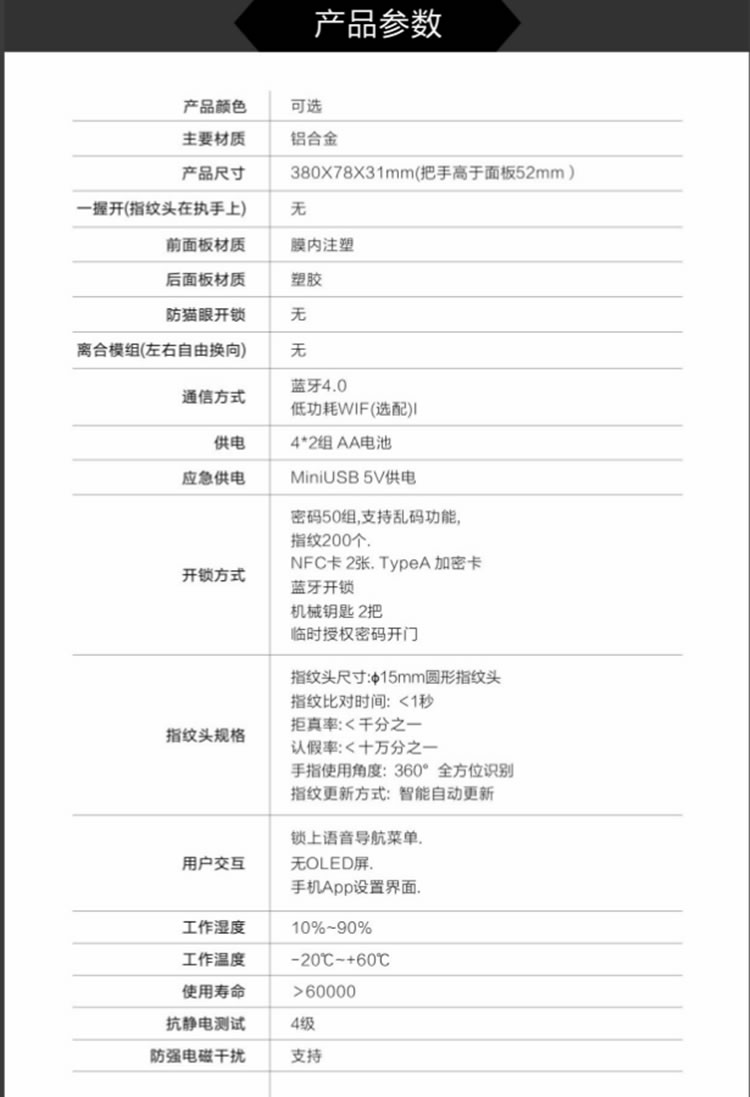 TATA智能鎖 指紋鎖TA-01