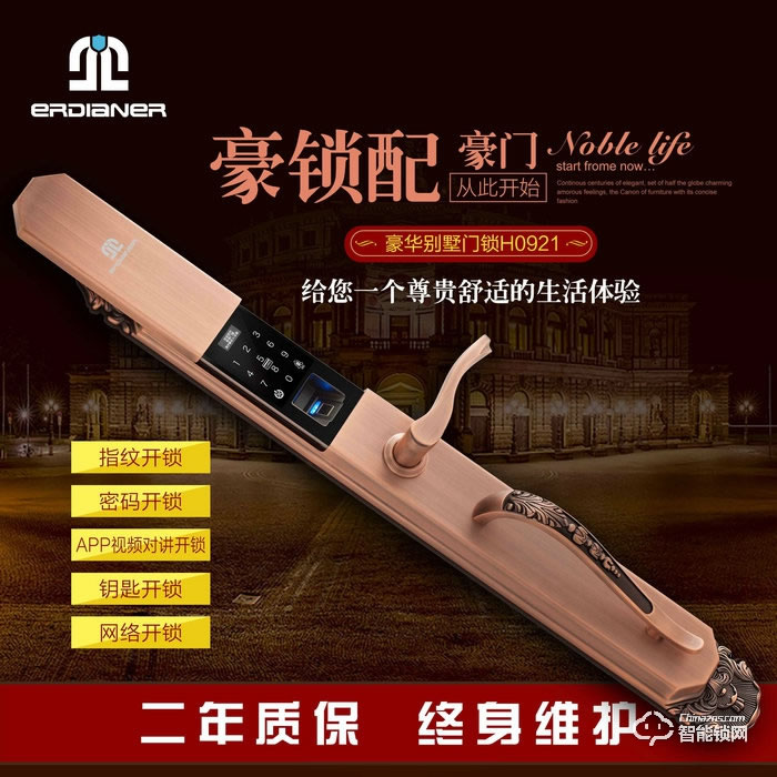 二點二智能鎖 時尚滑蓋智能密碼鎖