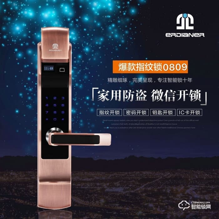 二點二智能鎖 微信開鎖密碼智能鎖