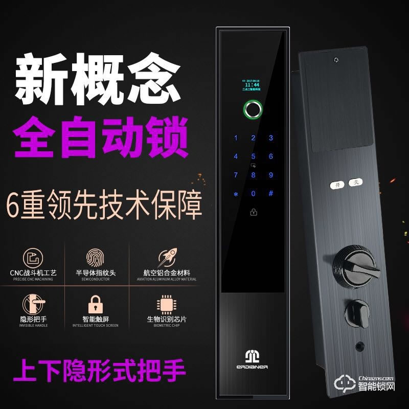 二點二智能鎖 遠程控制自帶門鈴智能鎖