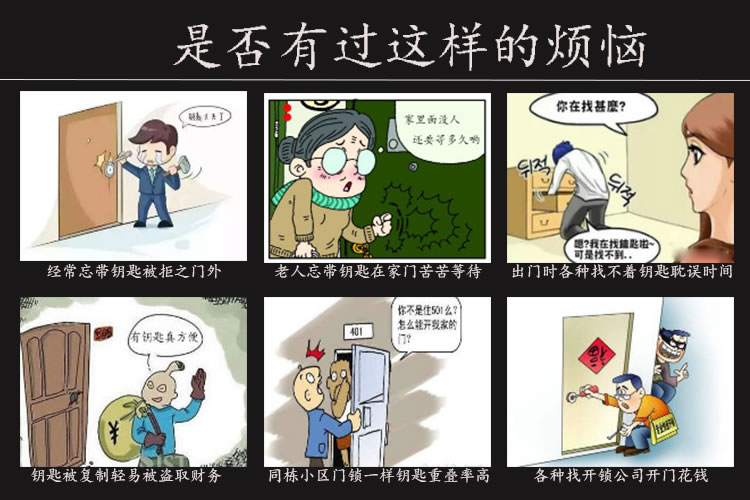 華升智能家居 生物識別全自動門鎖