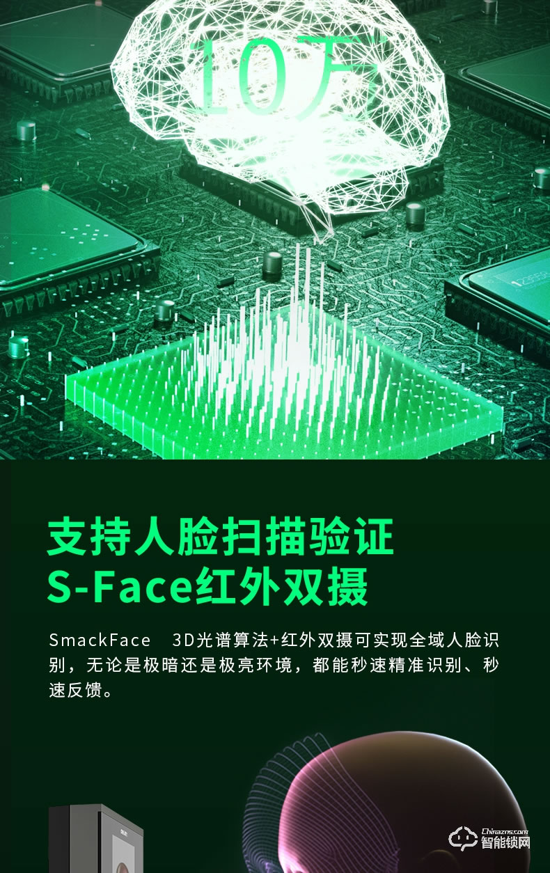 得力智能鎖 3768C-ID人臉識別考勤門禁磁力鎖