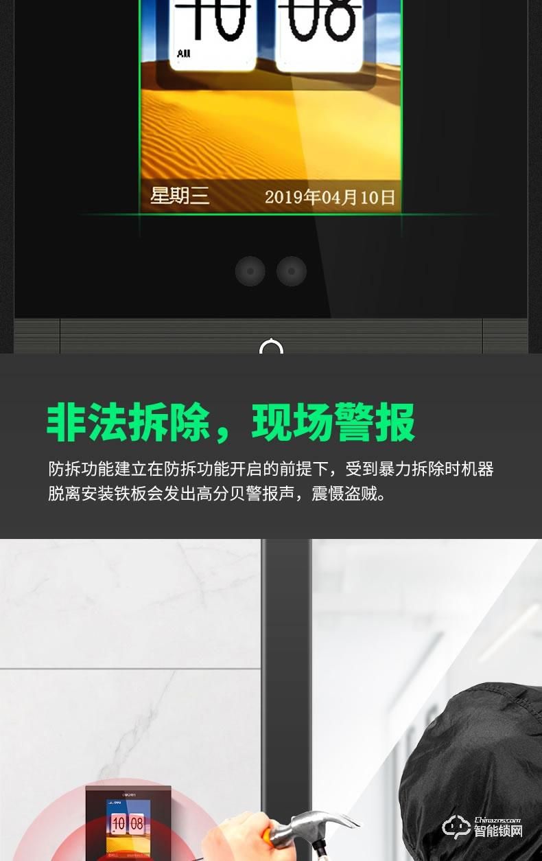 得力智能鎖 3768C-ID人臉識別考勤門禁磁力鎖