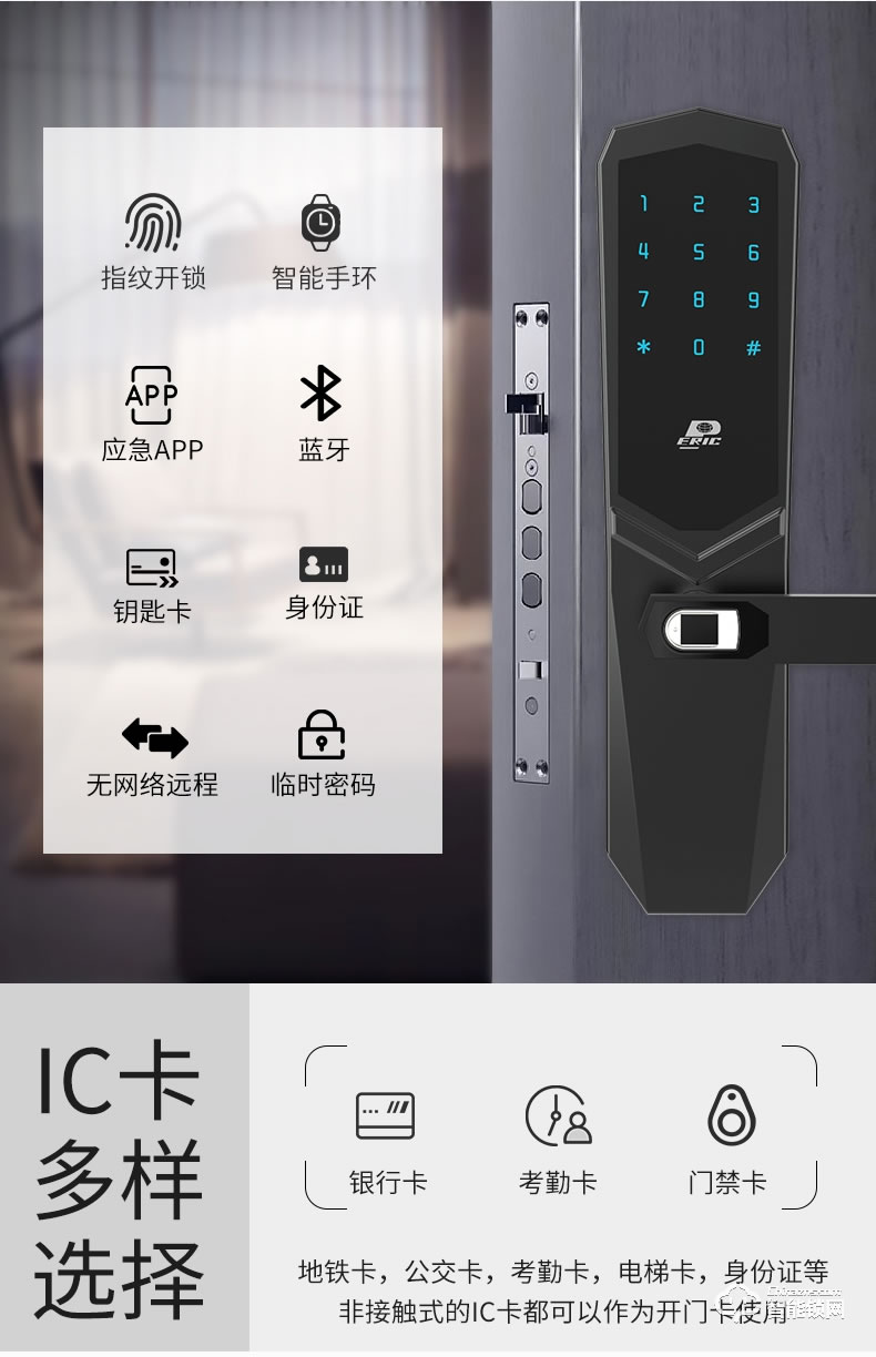 派瑞裝甲智能鎖 H300家用防盜門密碼鎖智能鎖