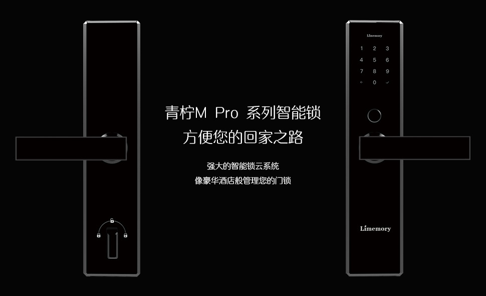 青檸智能鎖 MPro系列隱形家用防盜門密碼鎖