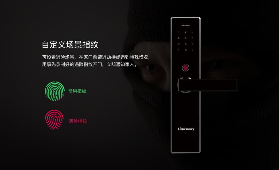 青檸智能鎖 MPro系列隱形家用防盜門密碼鎖