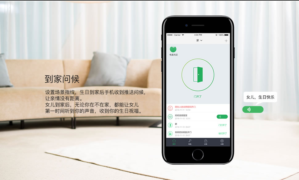 青檸智能鎖 MPro系列隱形家用防盜門密碼鎖