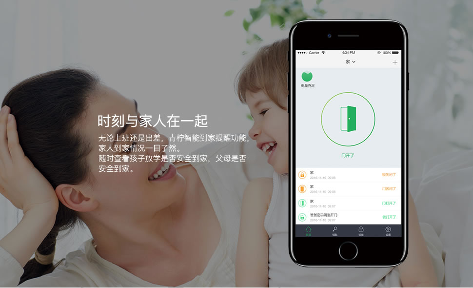 青檸智能鎖 MPro系列隱形家用防盜門密碼鎖