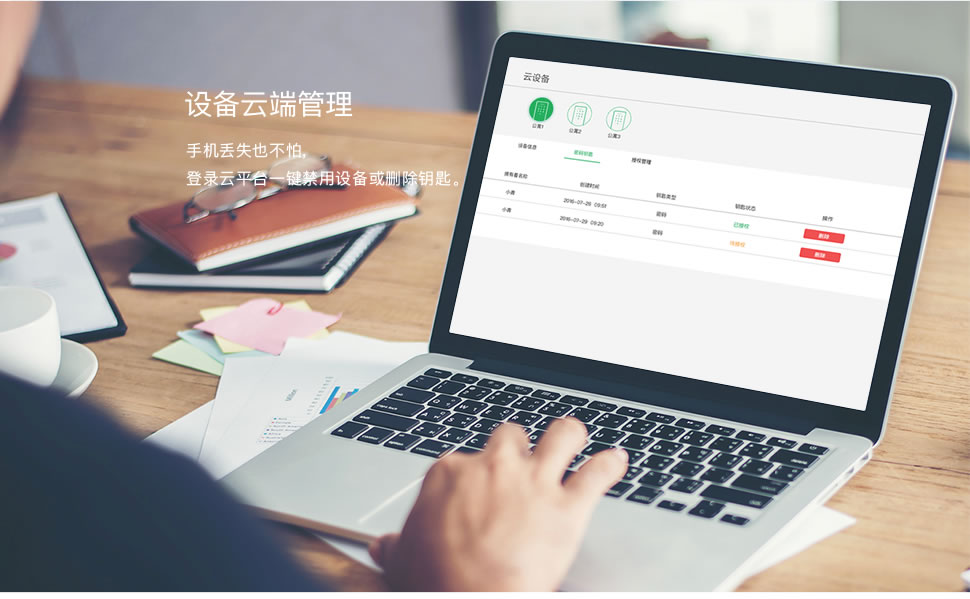 青檸智能鎖 MPro系列隱形家用防盜門密碼鎖