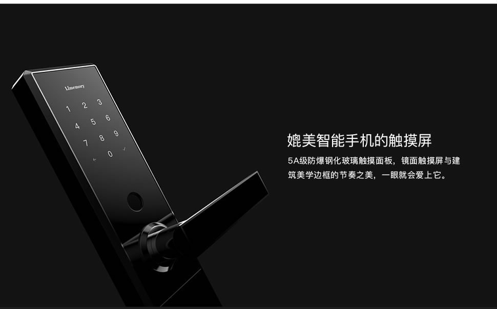 青檸智能鎖 MPro系列隱形家用防盜門密碼鎖