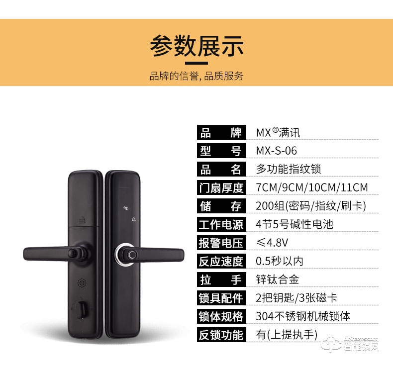 滿訊智能鎖 家用防盜門密碼鎖智能鎖 