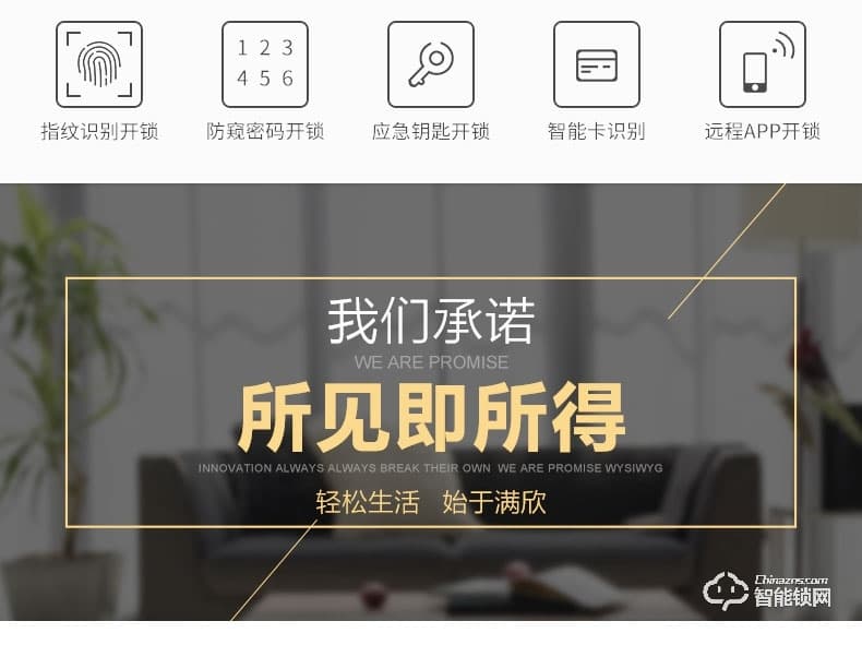 滿訊智能鎖 家用商用智能密碼鎖