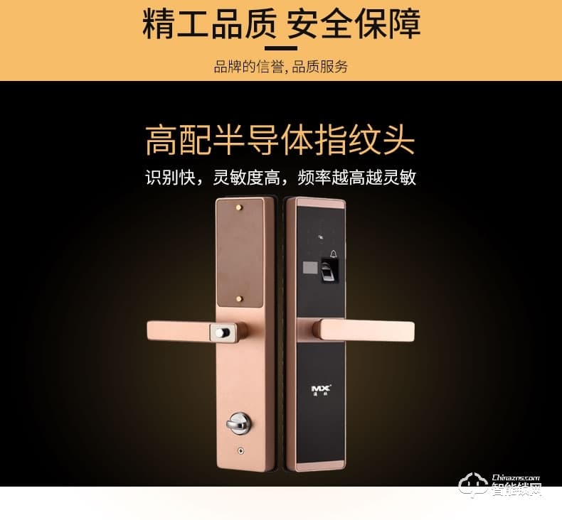 滿訊智能鎖 家用商用智能密碼鎖