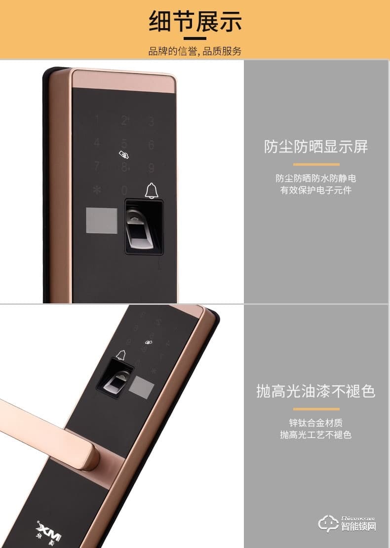 滿訊智能鎖 家用商用智能密碼鎖