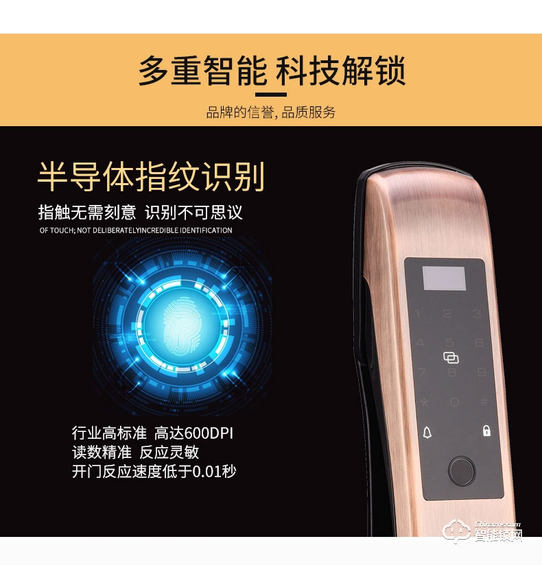 滿訊智能鎖 全自動指紋智能鎖