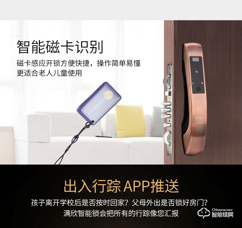 滿訊智能鎖 全自動指紋智能鎖
