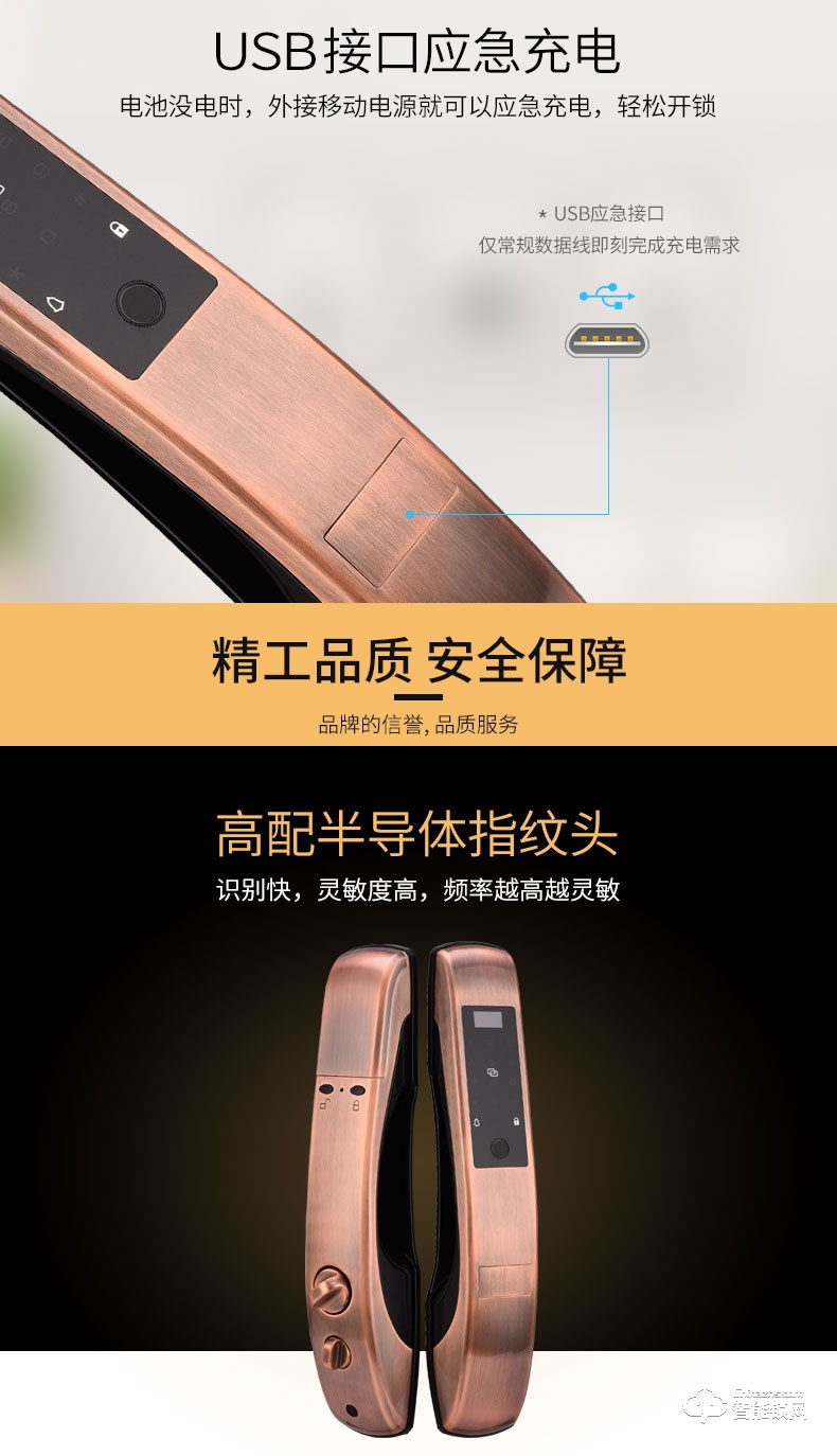 滿訊智能鎖 全自動指紋智能鎖