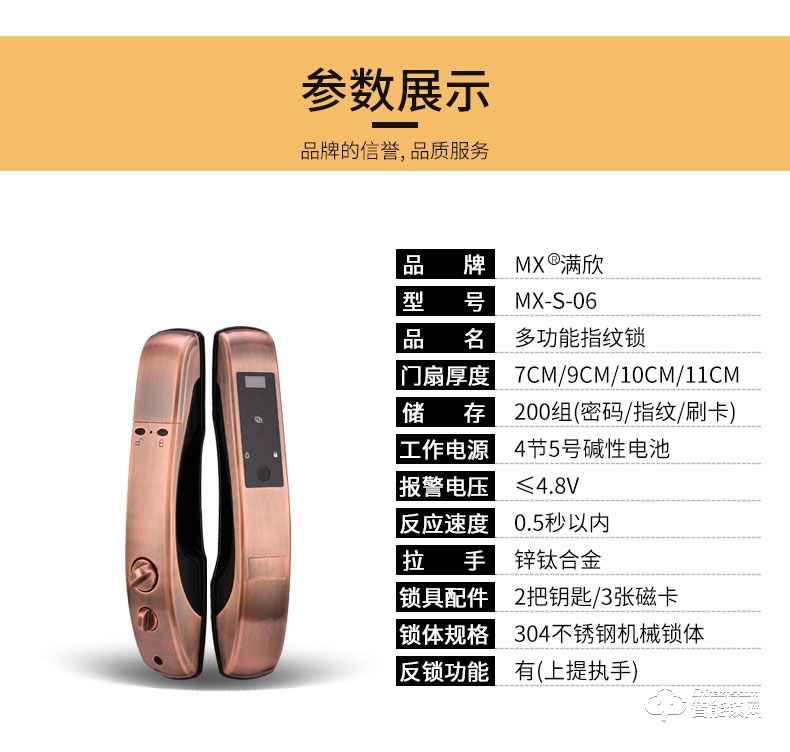 滿訊智能鎖 全自動指紋智能鎖