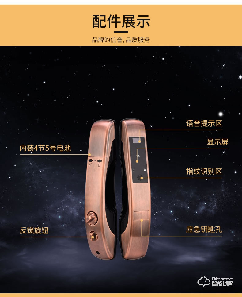 滿訊智能鎖 全自動指紋智能鎖