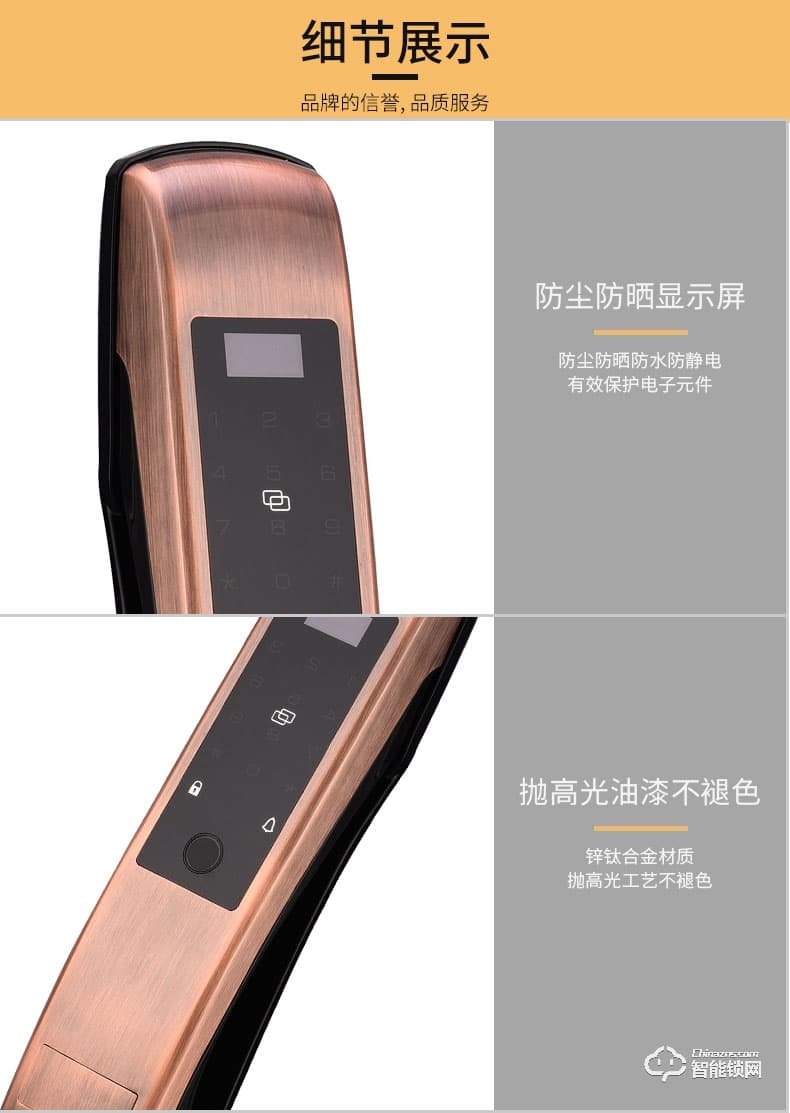 滿訊智能鎖 全自動指紋智能鎖