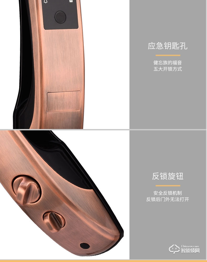 滿訊智能鎖 全自動指紋智能鎖