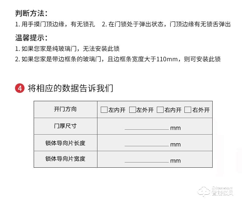 滿訊智能鎖 全自動指紋智能鎖