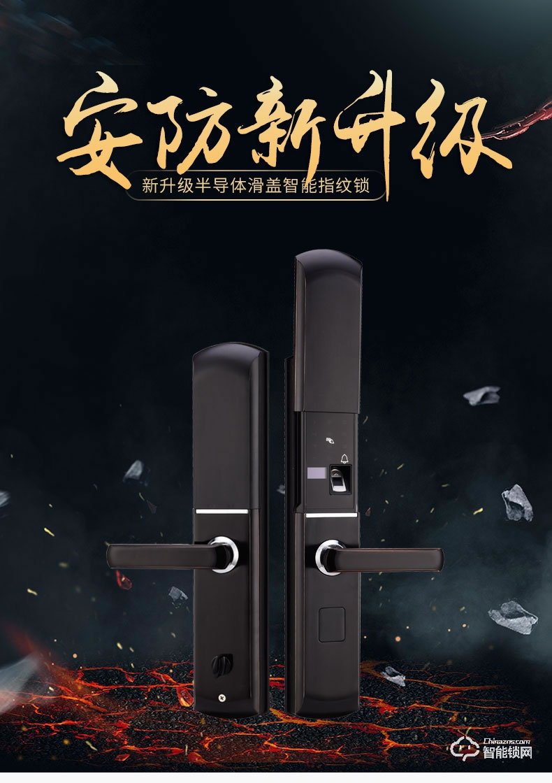 滿訊智能鎖 家用密碼鎖智能鎖電子門鎖