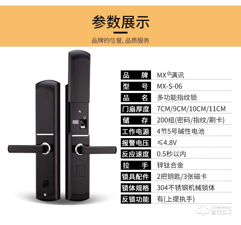 滿訊智能鎖 家用密碼鎖智能鎖電子門鎖