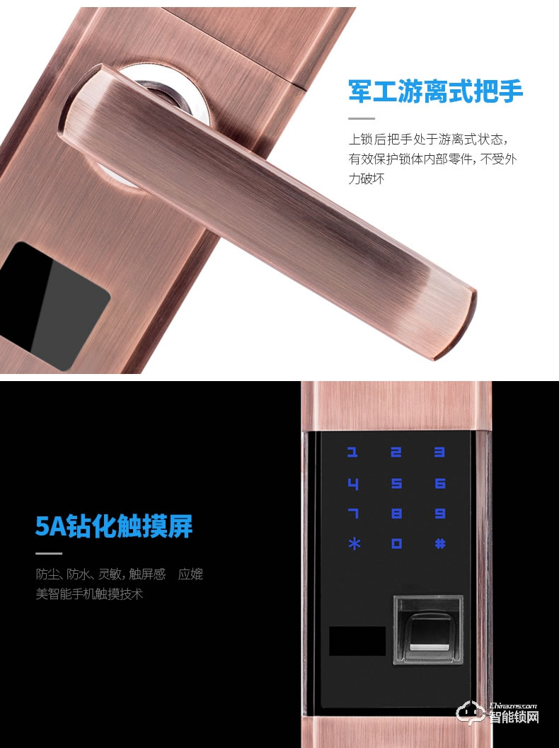 君輝指紋鎖 密碼鎖智能刷卡鎖家用防盜門鎖