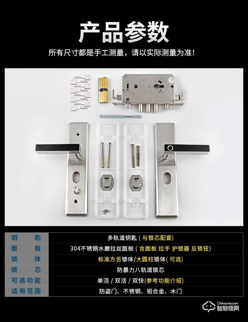 君輝指紋鎖 智能家用電子防盜門鎖