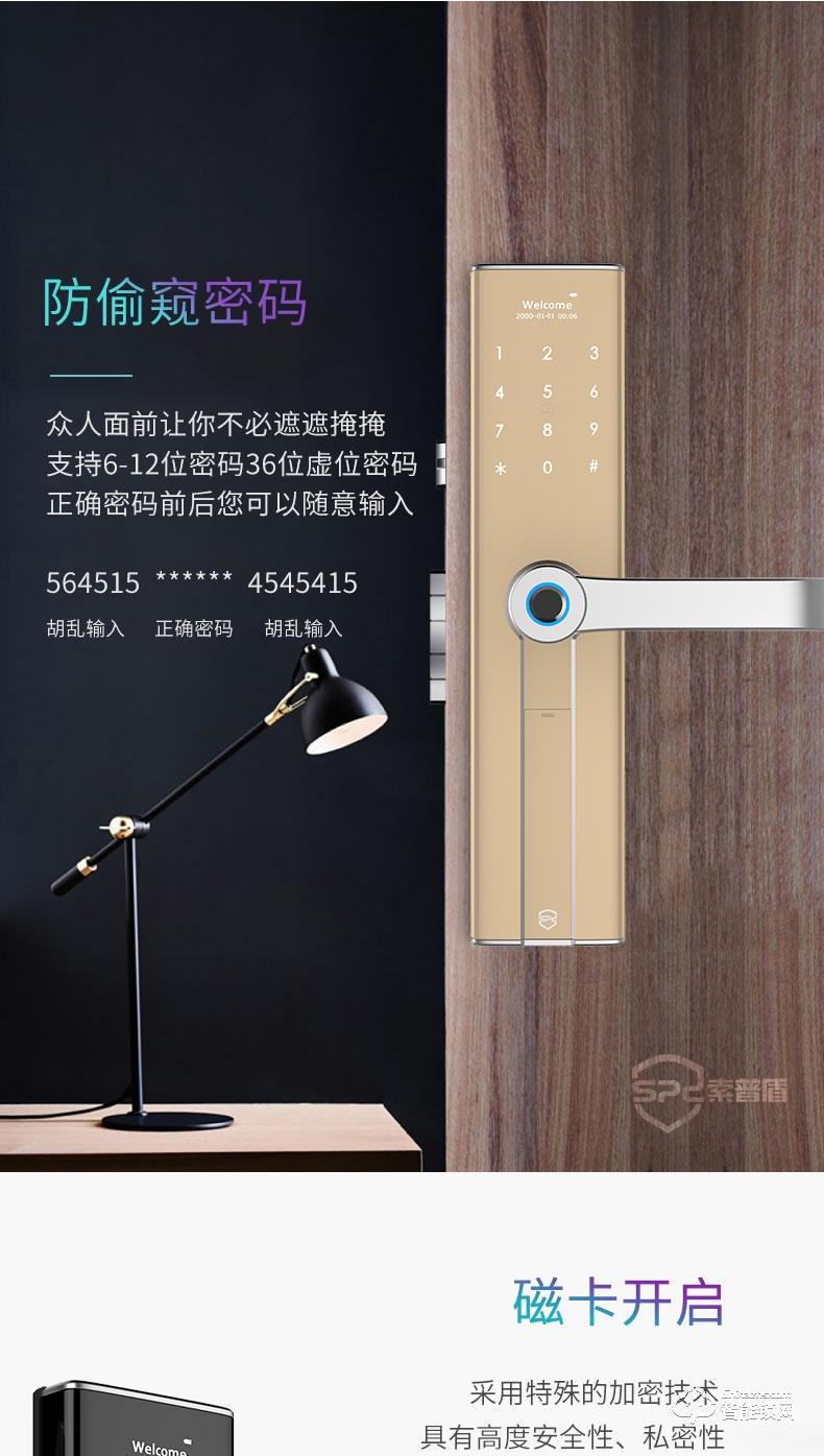索普盾指紋鎖 S16密碼磁卡感應電子門禁鎖