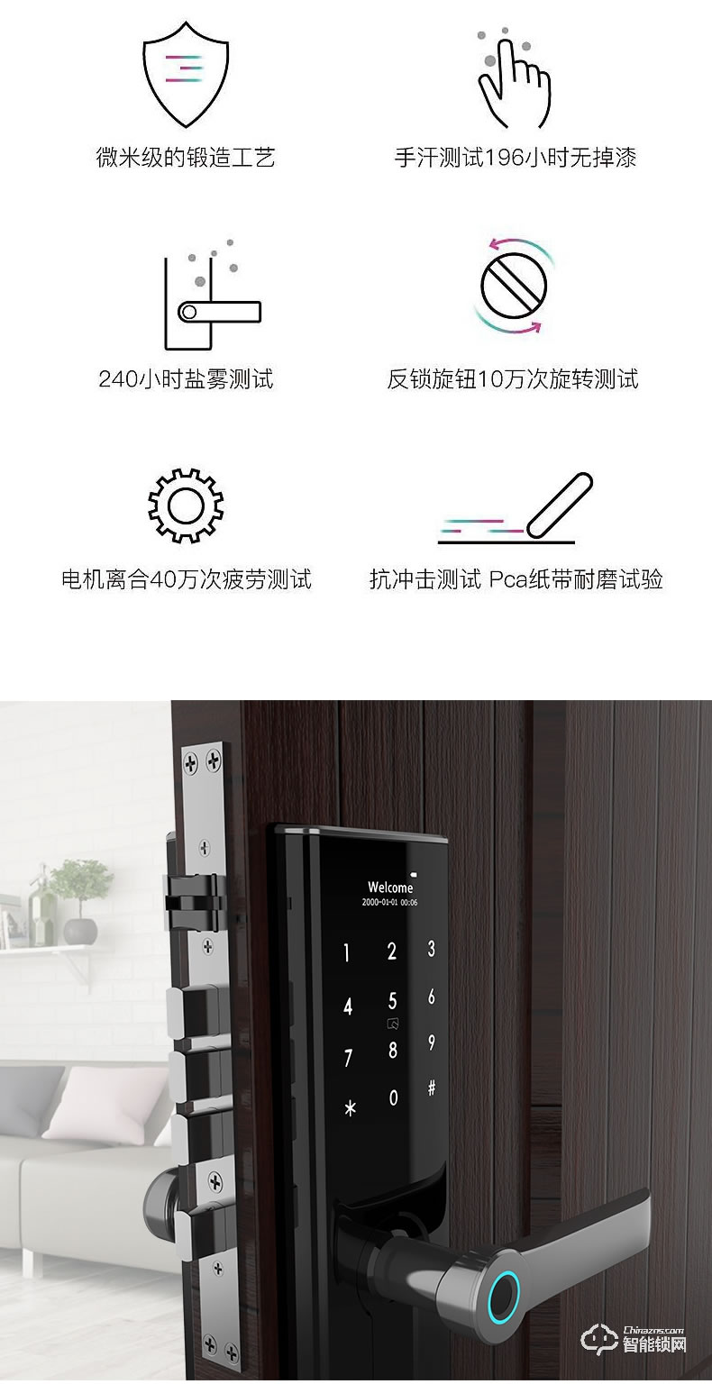 索普盾指紋鎖 S16密碼磁卡感應電子門禁鎖