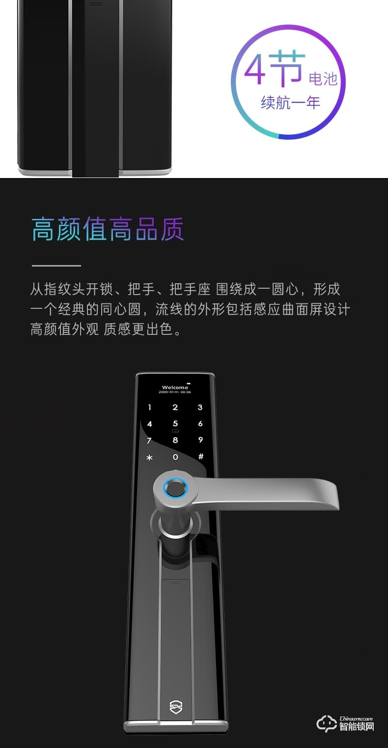 索普盾指紋鎖 S16密碼磁卡感應電子門禁鎖